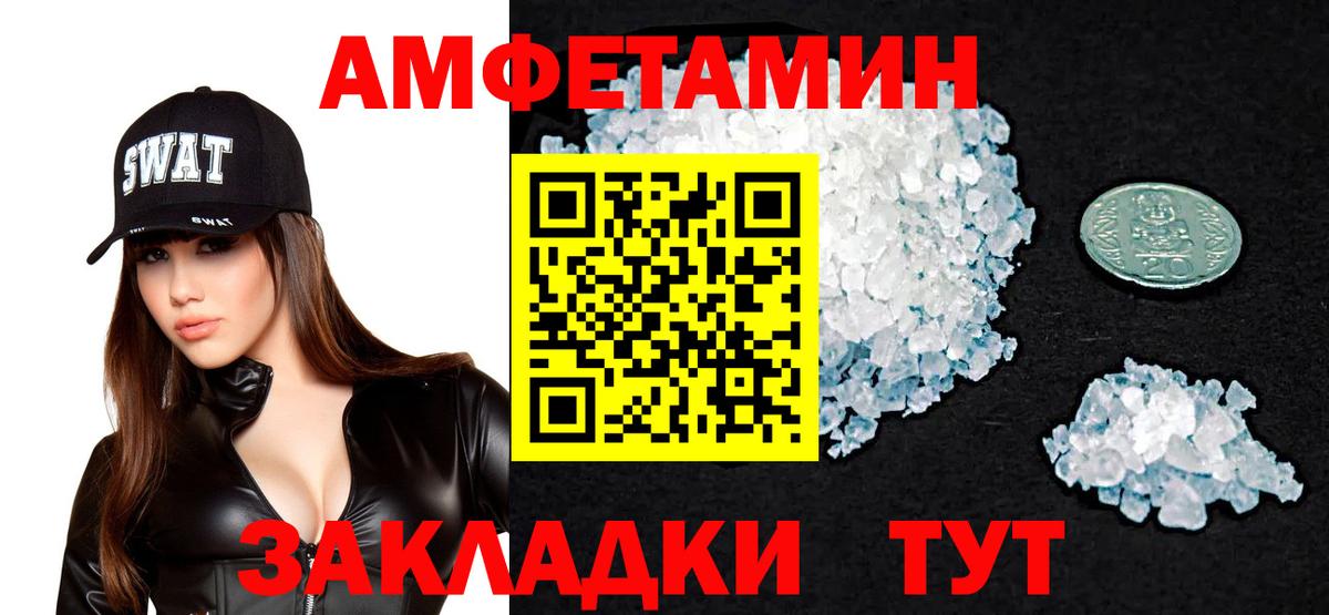 Амфетамин Розовый Рубцовск