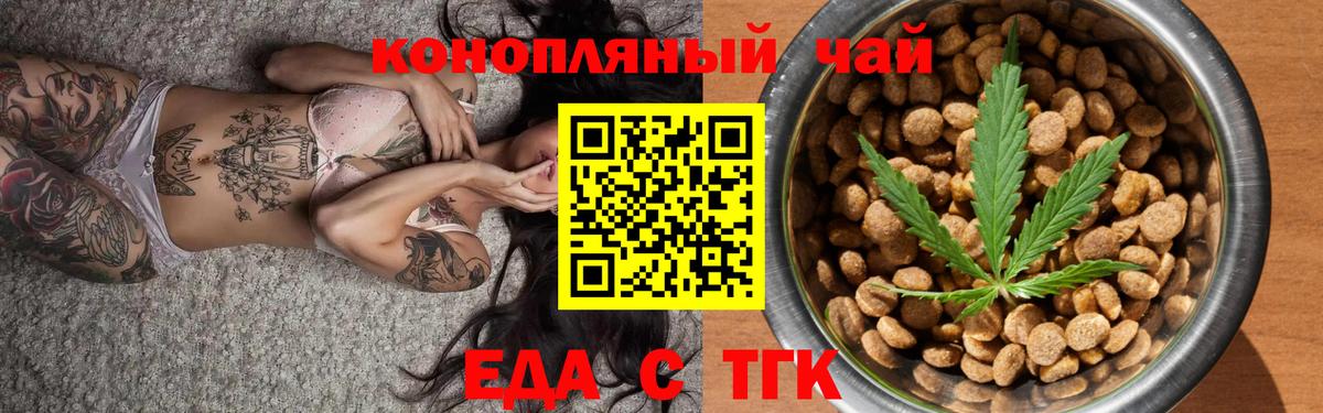 Canna-Cookies конопля Рубцовск
