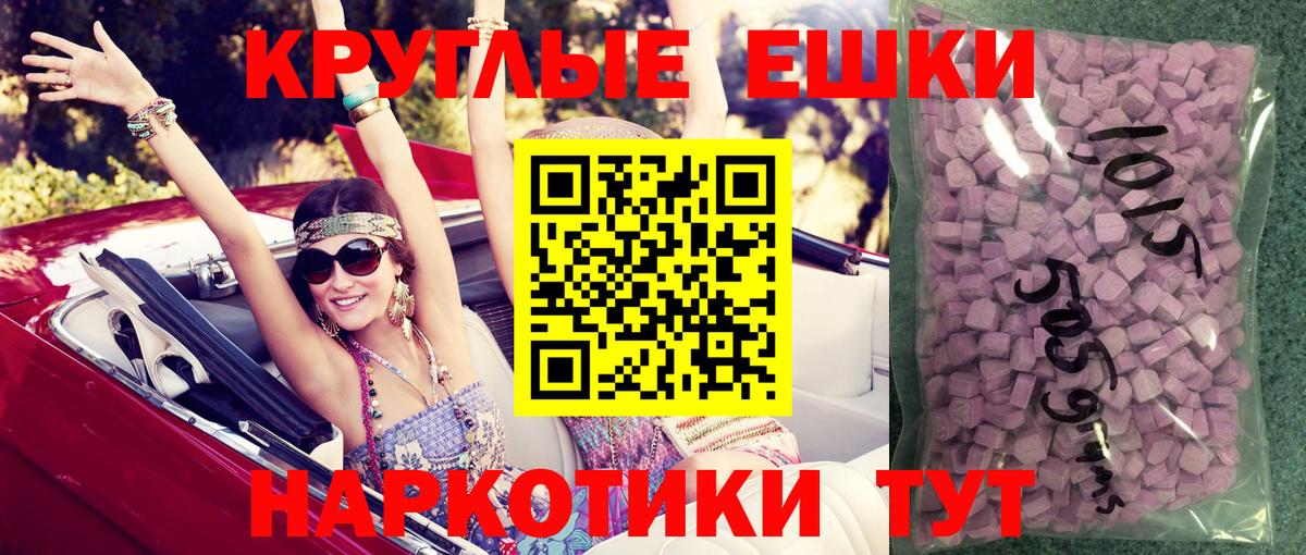 ЭКСТАЗИ 99%  наркота  Экстази  Рубцовск  Вход с VPN  Ecstasy DUBAI 