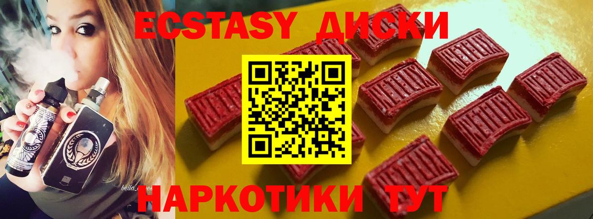 Ecstasy Дубай Рубцовск