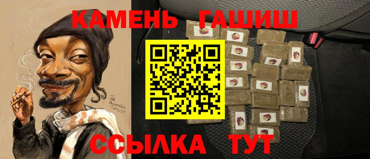 ГАШИШ AMNESIA HAZE  ГАШ Cannabis  Гашиш  Вход с VPN  Рубцовск 