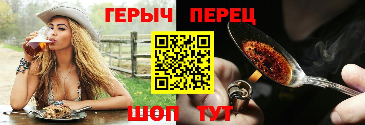 ГЕРОИН белый Рубцовск