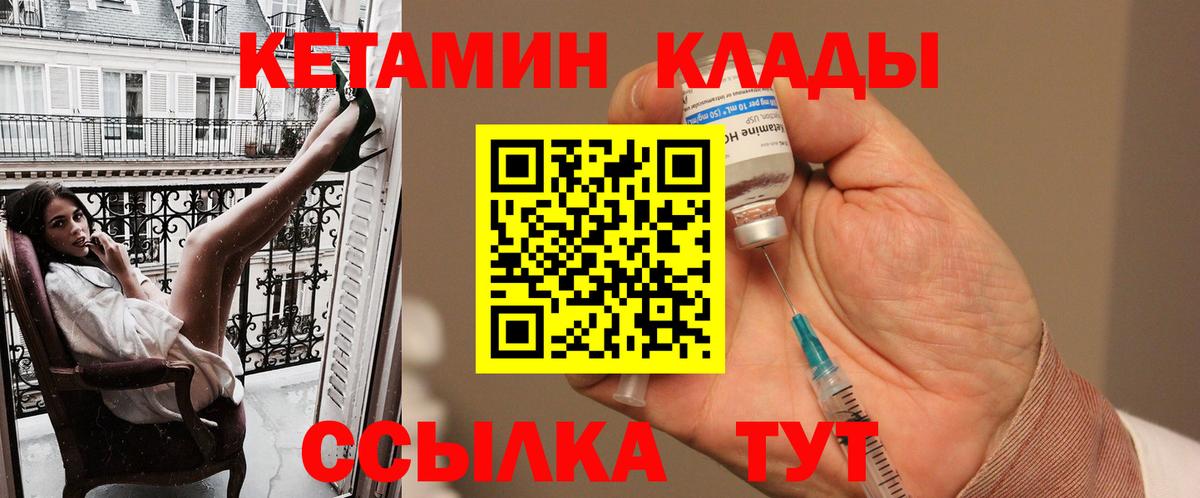 Рубцовск  Кетамин VHQ  Вход с VPN 