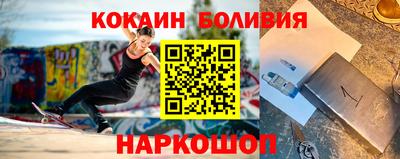кокаин Партизанск