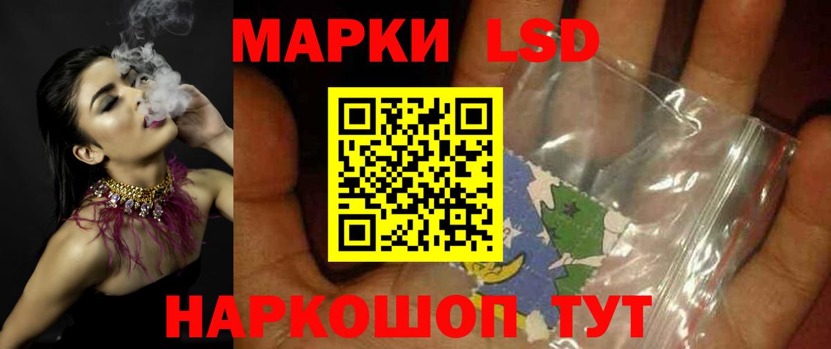 Лсд 25 экстази кислота  ЛСД экстази кислота  Рубцовск  Вход с VPN 