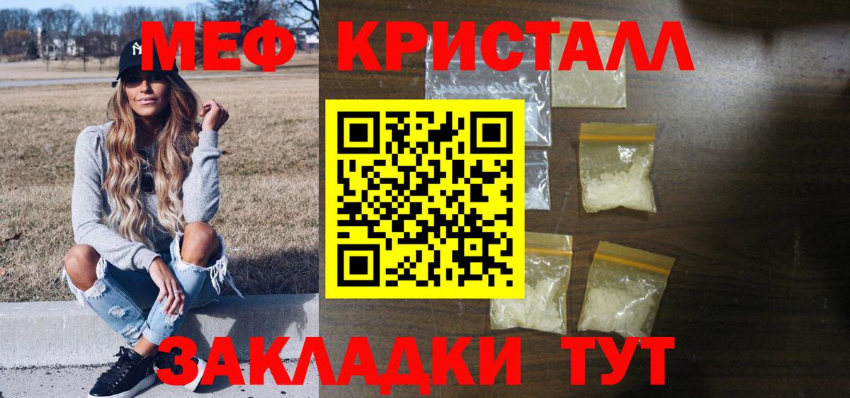 Меф мука Рубцовск