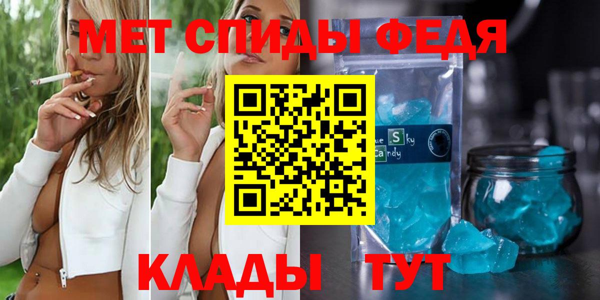 Метамфетамин винт Рубцовск