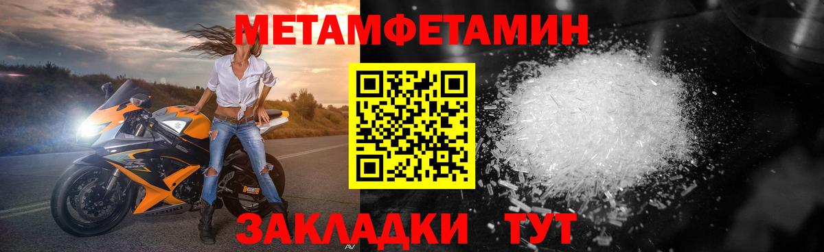 Рубцовск  МЕТАМФЕТАМИН Декстрометамфетамин 99.9%  Вход с VPN  МЕТАМФЕТАМИН Декстрометамфетамин 99.9% 