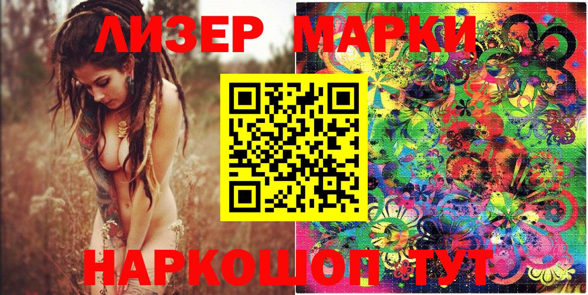 Марки N-bome 1500мкг  Вход с VPN  Рубцовск 